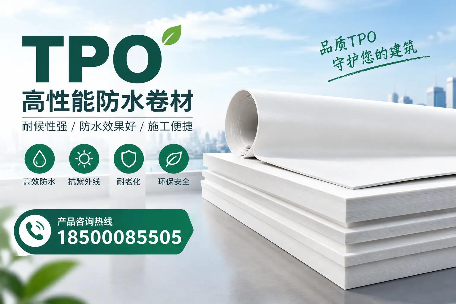 选择tpo材料时的注意事项,避免商丘企业常见误区